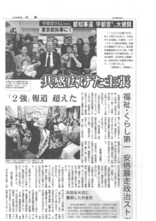 宇都宮けんじさん大健闘!.jpg